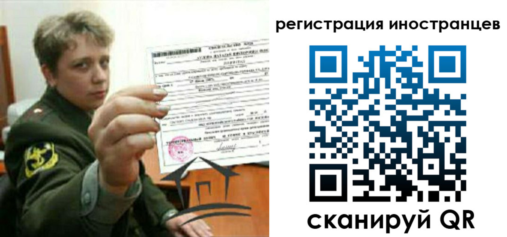 временная регистрация гарантия в Ульяновске