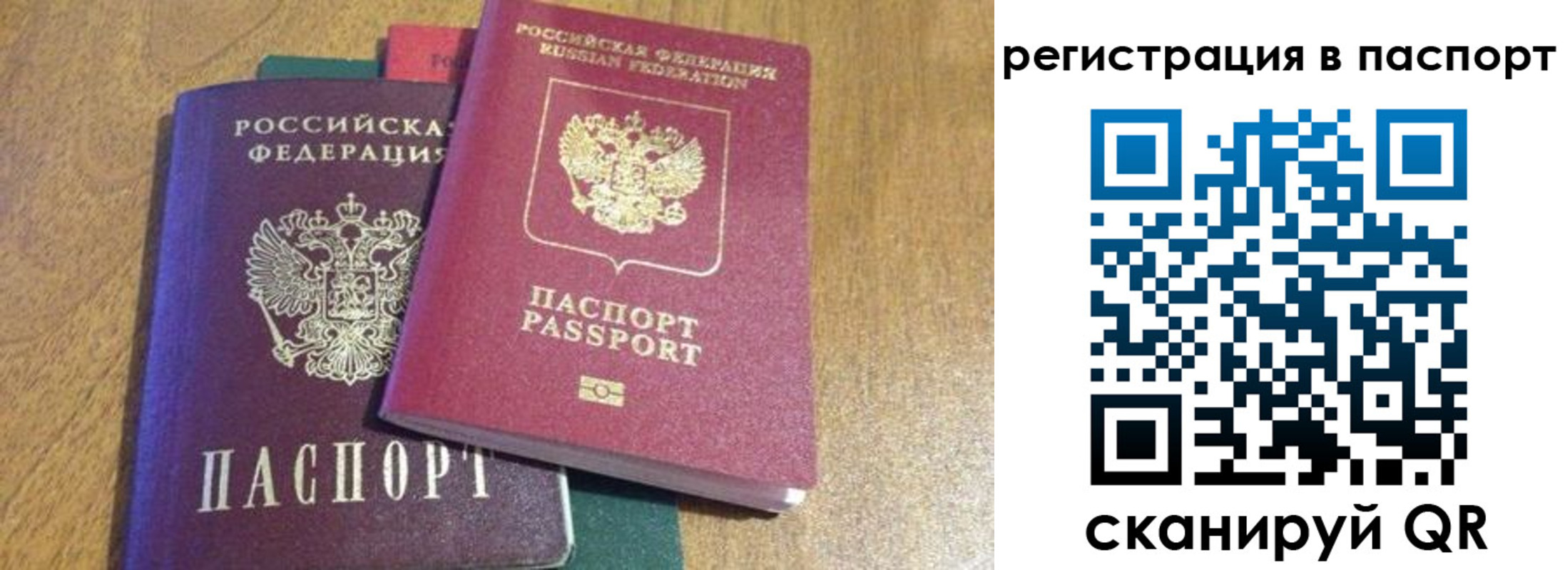 временная регистрация недорого в Ульяновске