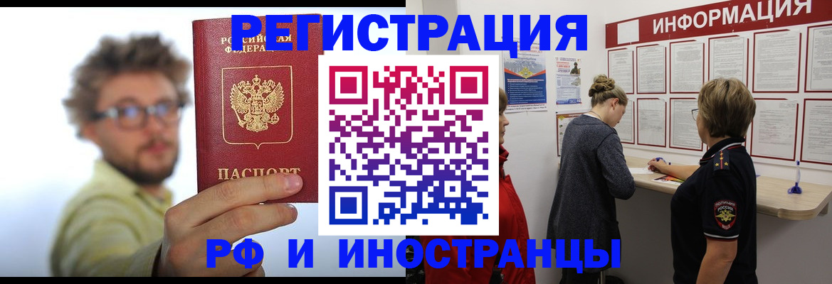 прописка для работы в Ульяновске