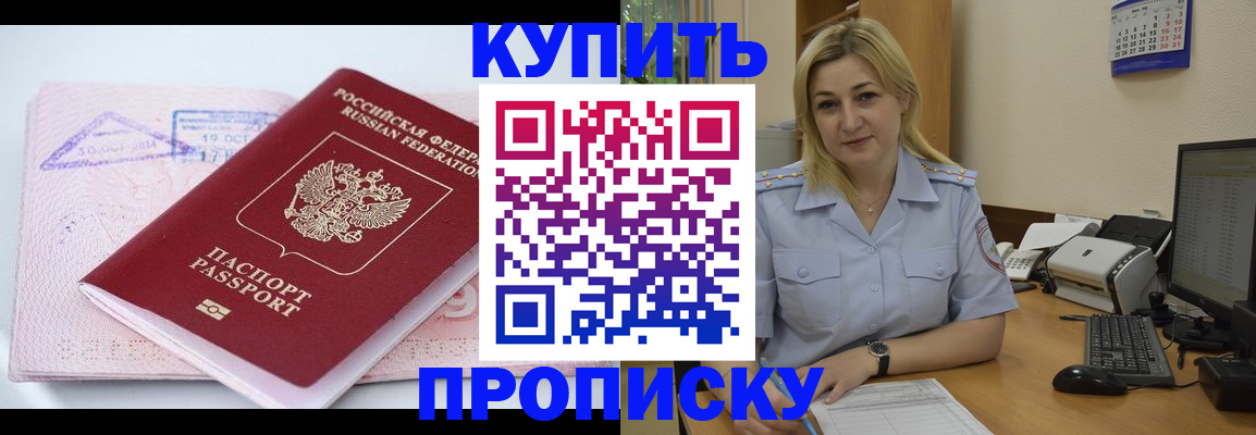 временная регистрация законно в Ульяновске