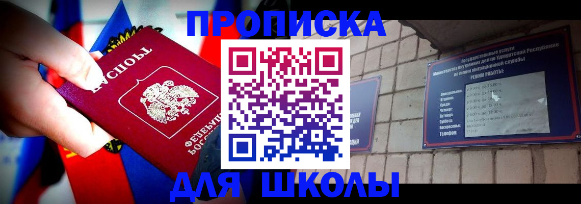 регистрация для школы в Ульяновске