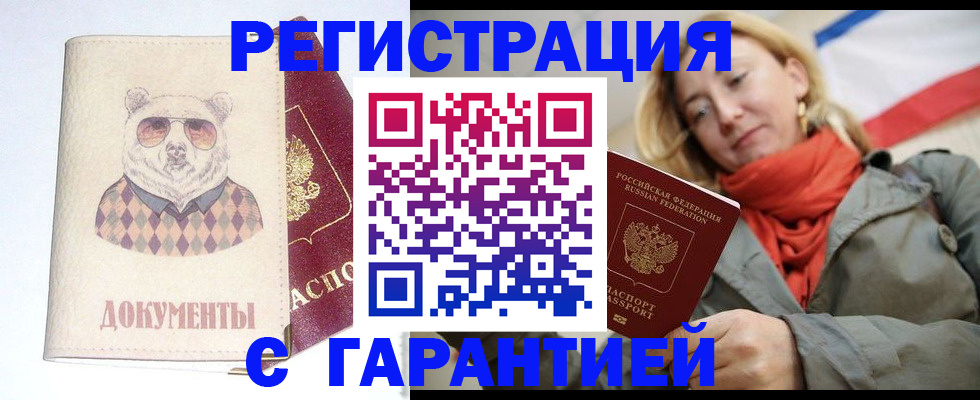 прописка для кредита в Ульяновске