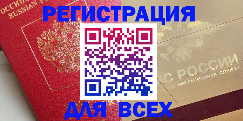 прописка ребенка в Ульяновске
