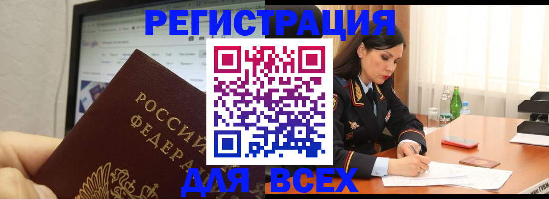 временная регистрация собственник в Ульяновске