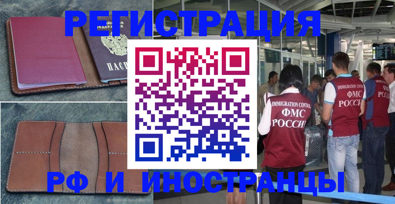 временная прописка в Ульяновске